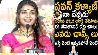 Ananya Nagalla Superb Words About Pawan Kalyan At Vijayawada Kanaka Durgamma Temple  TC Brother [upl. by Learsi]