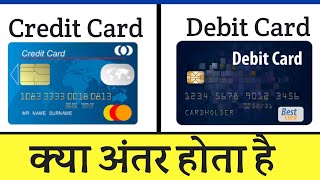 What Is Difference Between Credit Card And Debit Card Me Kya Antar Hai [upl. by Ellebana]