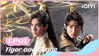 【FULL】虎鹤妖师录 EP01：Qi Xiaoxuan Fell Into Hu Zi’s Trap  Tiger and Crane  iQIYI Romance [upl. by Suolkcin]