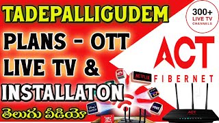 Tadepalligudem ACT Fibernet Plans – Price Speed Installation Guide in Telugu [upl. by Claudine919]