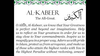 AlKabeer The AllGreat [upl. by Gall]