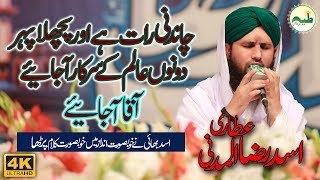 Aaqa Aa Jaiye Asad Raza Attari Best Naat of His life  Asad Attari Official [upl. by Annaili]