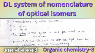 DL system of nomenclature of optical isomers ll Dextrorotatory Levorotatory ll b pharma 4th sem [upl. by Farnsworth554]