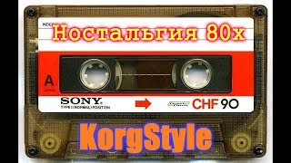 RussianMusic Nostalgia 80 Korg Pa 500 NonStop №1 Cover [upl. by Yoshi500]