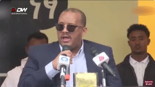 DW International ዜና መፅሄት ሰዓት 230 ፣ 17 መጋቢት 2016 ዓም\watch Live Streaming [upl. by Wallis414]