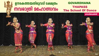 Govardhana Giridhara Govinda Bharatanatyam  Urakathamma Thiruvadi Temple  Bharatanatyam Song [upl. by Relyks]