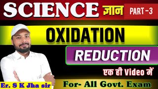 oxidation and reduction by sk jha L3 alp ntpc skjhachemistry [upl. by Rhett191]