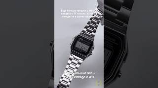 Оригинальные часы Casio Vintage с WB [upl. by Mallissa]