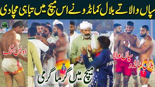 Shokat Sapanwala VS Awais King  Wahla Kabaddi Club VS Saeed Bari GUjjar CLub  195 EB Gago Mandi [upl. by Luigino]