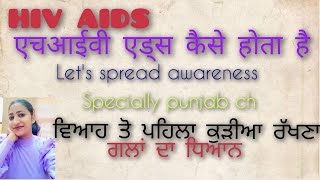 Lets spread awareness regarding HiVAids  Har Kumari ladki je jarur dekhe Healthviral [upl. by Ahsrat]