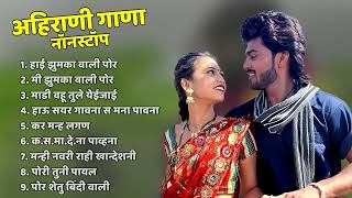 Vinod Kumavat Hit Song  Khandeshi Suparhit Songs Nonstop  Ahirani Superhit Songs Jukebox [upl. by Yrellav881]