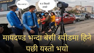 Over speed Checking by Nepal Traffic police by Using radar gun [upl. by Arron]