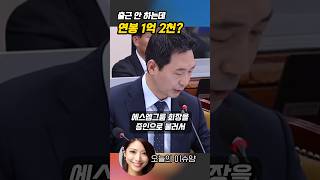 UBC 울산방송 회장 출근도 안 하는데 연봉 1억 2천만 원 [upl. by Zebulon]