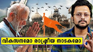 How Ram Temple Is Transforming Ayodhya  Ram Mandir Temple Ayodhya Malayalam  Aswin Madappally [upl. by Braunstein120]