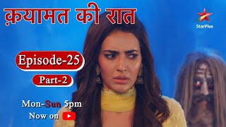 Qayaamat Ki Raat  Season 1  Episode 25  Part 2 [upl. by Inad]