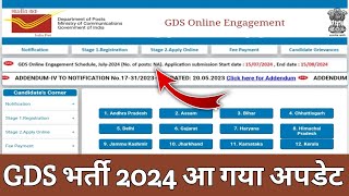 POST OFFICE GDS RECRUITMENT 2024  INDIA POST GDS NEW VACANCY 2024  GDS NEW VACANCY 2024  GDS [upl. by Eenal]