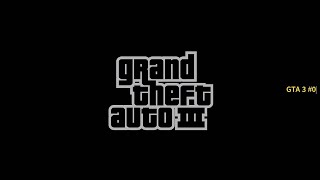 GTA 3 Intro Theme  GTA 3 Opening Theme [upl. by Zipnick]