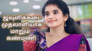 veera  வீரா  serial today eapisod promo 18th November veera serial today eapisod promo zeetamil [upl. by Burnight]