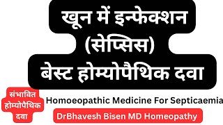 Best Homeopathic Medicine For SEPTICAEMIA  Best SEPTICAEMIA Homeopathic Treatment  DrBB  BB [upl. by Danczyk399]