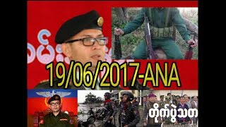 Rohingya Daily News 19062017ANA [upl. by Tsew]