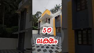 Pothencode Karoor New House Sale ekeralarealestate houseforsale trivandrum [upl. by Dranrev]