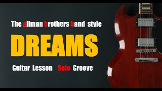 Dreams  The Allman Brothers Band  solo groove  Backing Track  D Mixolydian 68 [upl. by Goran119]