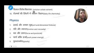 npcil plant operator syllabus 2024 [upl. by Aihseyk961]