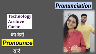 Pronunciation of TECHNOLOGY  ARCHIVE  CACHE  How to pronounce [upl. by Hankins]