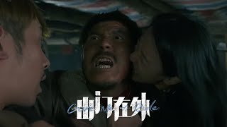 《出门在外》发布定档预告2024上映 包贝尔李梦公路遇险 [upl. by Grissel]