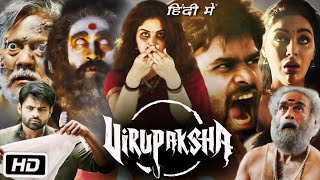 Virupaksha Full Movie in Hindi  Sai Dharam Tej  Samyuktha  Sunil  OTT Explanation [upl. by Siskind]