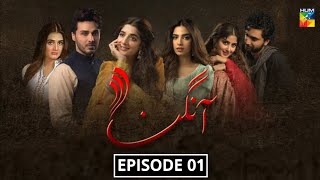 Aangan  Episode 01 Eng Sub  Sajal Ali  Ahad Raza Mir  Ahsan Khan  Mawra Hocane  Dramaz ETC [upl. by Isbella]