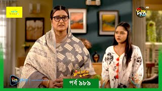 MashrafeJunior  মাশরাফি জুনিয়র  Mashrafe Junior  EP 989  Golam Farida Chonda  DeeptoTV [upl. by Cynde231]