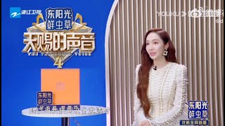 20230526 The Treasured Voice 4 天賜的聲音4  EP5 [upl. by Ellora]