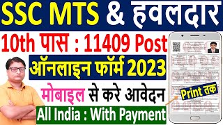 SSC MTS Online Form 2023 ¦ SSC MTS Online Form 2023 Kaise Bhare ¦ SSC MTS Application Form 2023 Fill [upl. by Anyal]