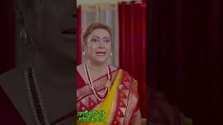 কোটিপতি বউ গরিব জামাই  kotipoti Bou Gprib Jamai shorts 1 [upl. by Siol]