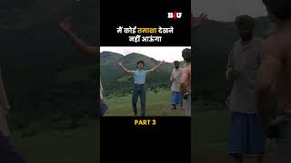 मैं कोई तमाशा देखने नहीं आऊंगा hindimovie b4ushorts b4umovies bollywood [upl. by Haggi801]