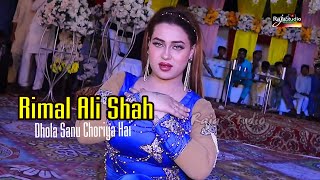 Dhola Sanu Choriya Hai  Rimal Ali Shah Dance 2024  89 Chak Show  Raja Studio official [upl. by Aniahs]