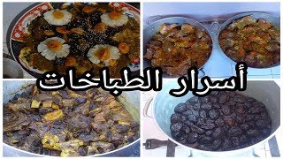 أسرار الطباخات اللحم بالبرقوق والأنناس للمناسبات شهي جدا وبطريقة جد مبسطة [upl. by Lotson]