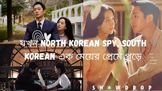 Snowdrop 2021 Kdrama EP 13 Explained in Bangla [upl. by Fania]