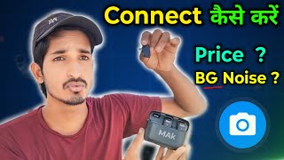 how to connect wireless mic  MAK wireless lavalier microphone कैसे connect करते हैँ  open camera [upl. by Miahc]