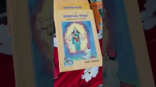 Gita Press Books Unboxing  भक्ति सागर gitapressgorakhpur unboxing bookreview [upl. by Idnat]