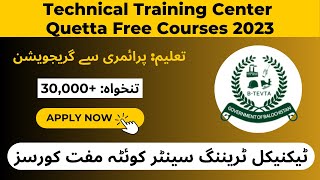 Technical Training Center Quetta Free Courses 2023  Pak Online Jobs [upl. by Hildagard]