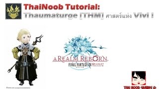 FFXIV ARR Tutorial THAI Thaumaturge ศาสตร์แห่ง Vivi [upl. by Notlimah]