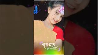 চাচাও কেন নদীmAstapp sofikbangal shorts viral dancemusic PalliGramTv [upl. by Ainej]