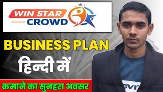 Win star crowd full business plan  Winstar crowd business plan in hindi [upl. by Roque]