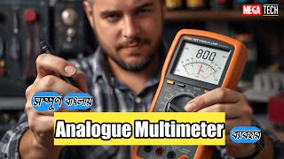 How To Use Multimeter analogue Multimeter analogue AVo meter electeonics measurementexperiment [upl. by Kovacs]