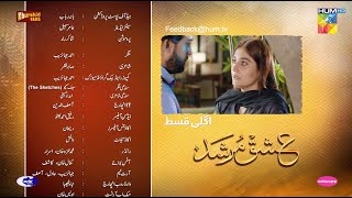 Ishq Murshid  Episode 25 Teaser  Durefishan amp Bilal Abbas   HUM TV [upl. by Ardried228]