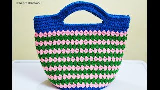 Cluster Stitch Bag CrochetCluster Crochet BagCrochet Bag TutorialCrochet Cluster Stitch Bag [upl. by Yelrahc442]