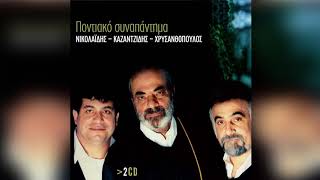 Στέλιος Καζαντζίδης  Πατρίδα μ΄ αραεύω σε  Official Audio Release [upl. by Hayne]