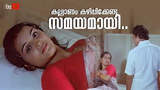 നിനക്ക് എവിടെയാണ് വേദന  Mohanlal  Prem Nazir  Lakshmi  Aattakkalasam Movie [upl. by Rheingold]